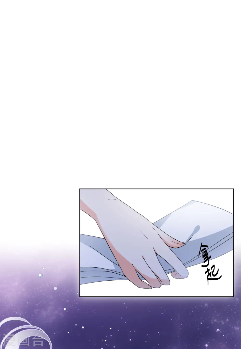 第54话 真相流出3 第10页