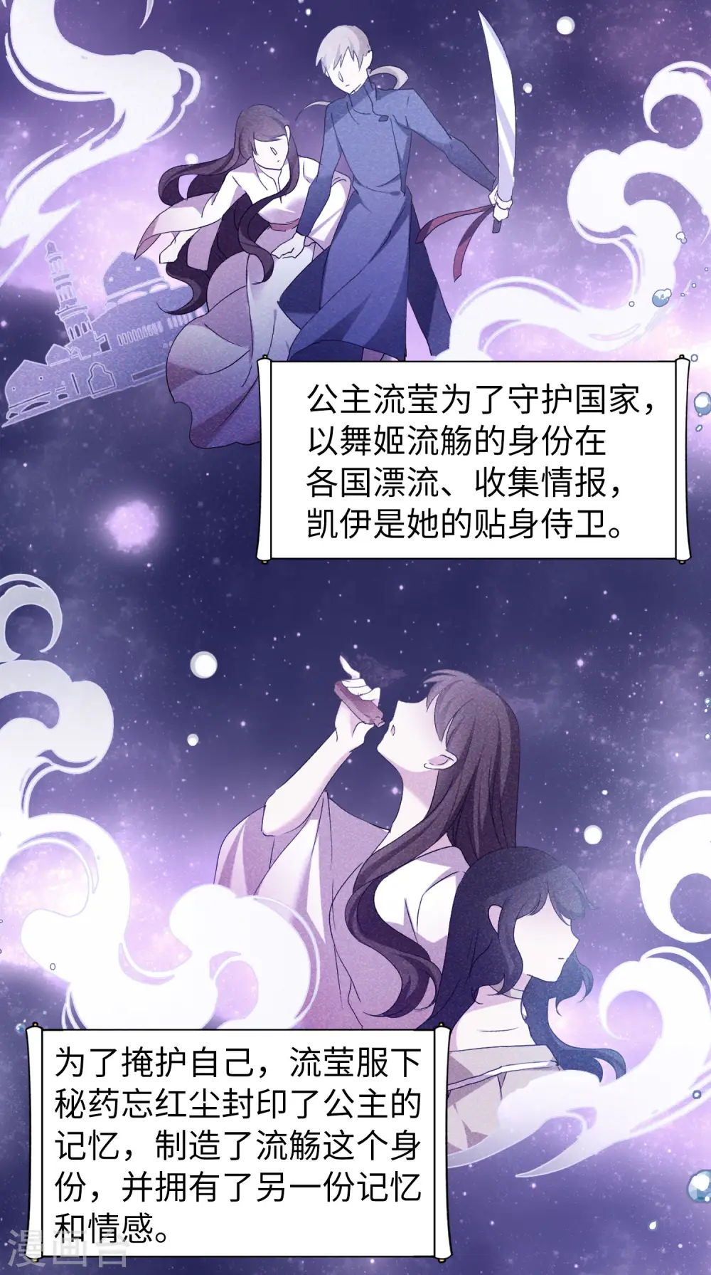 第54话 真相流出3 第11页