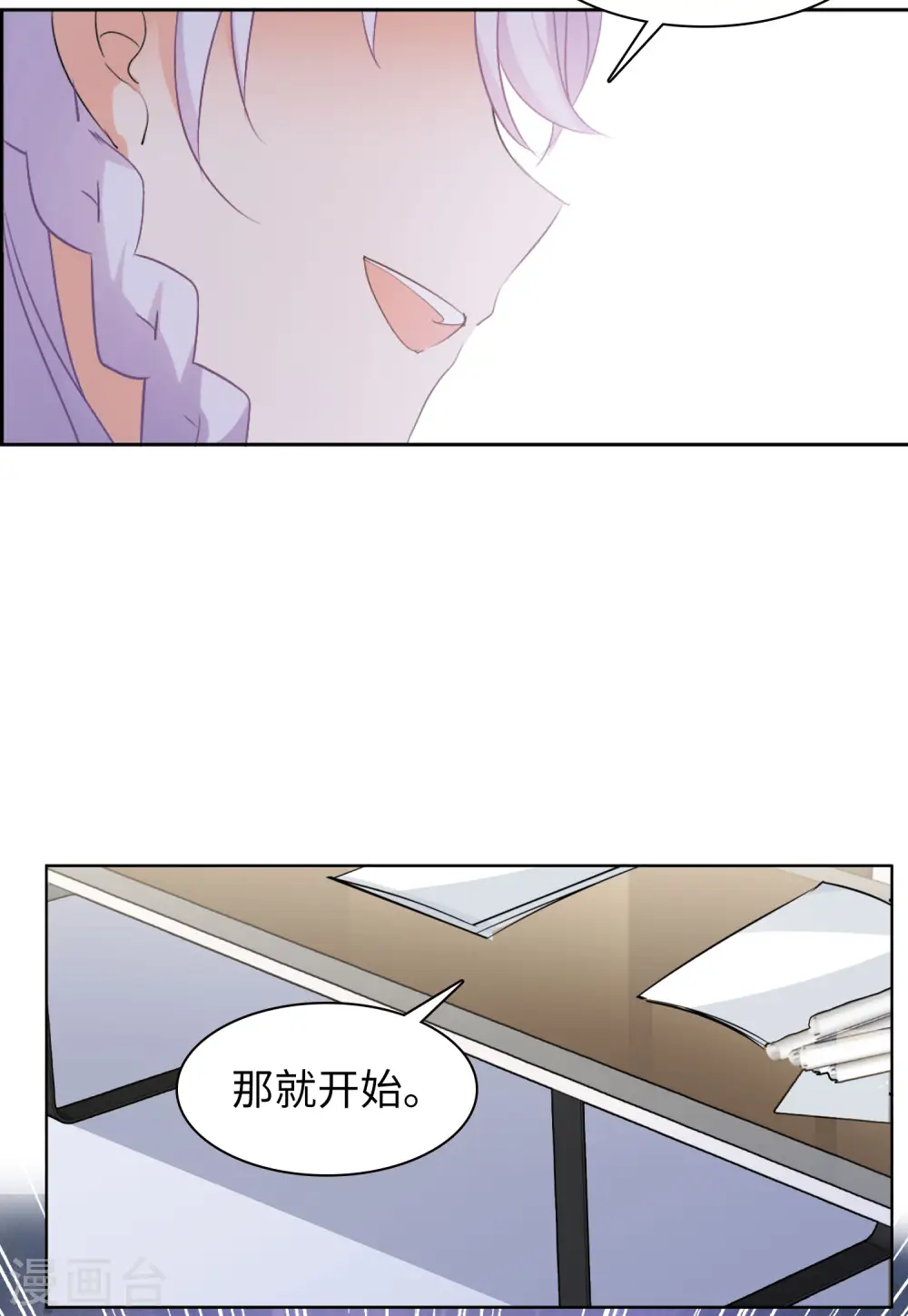 第54话 真相流出3 第13页
