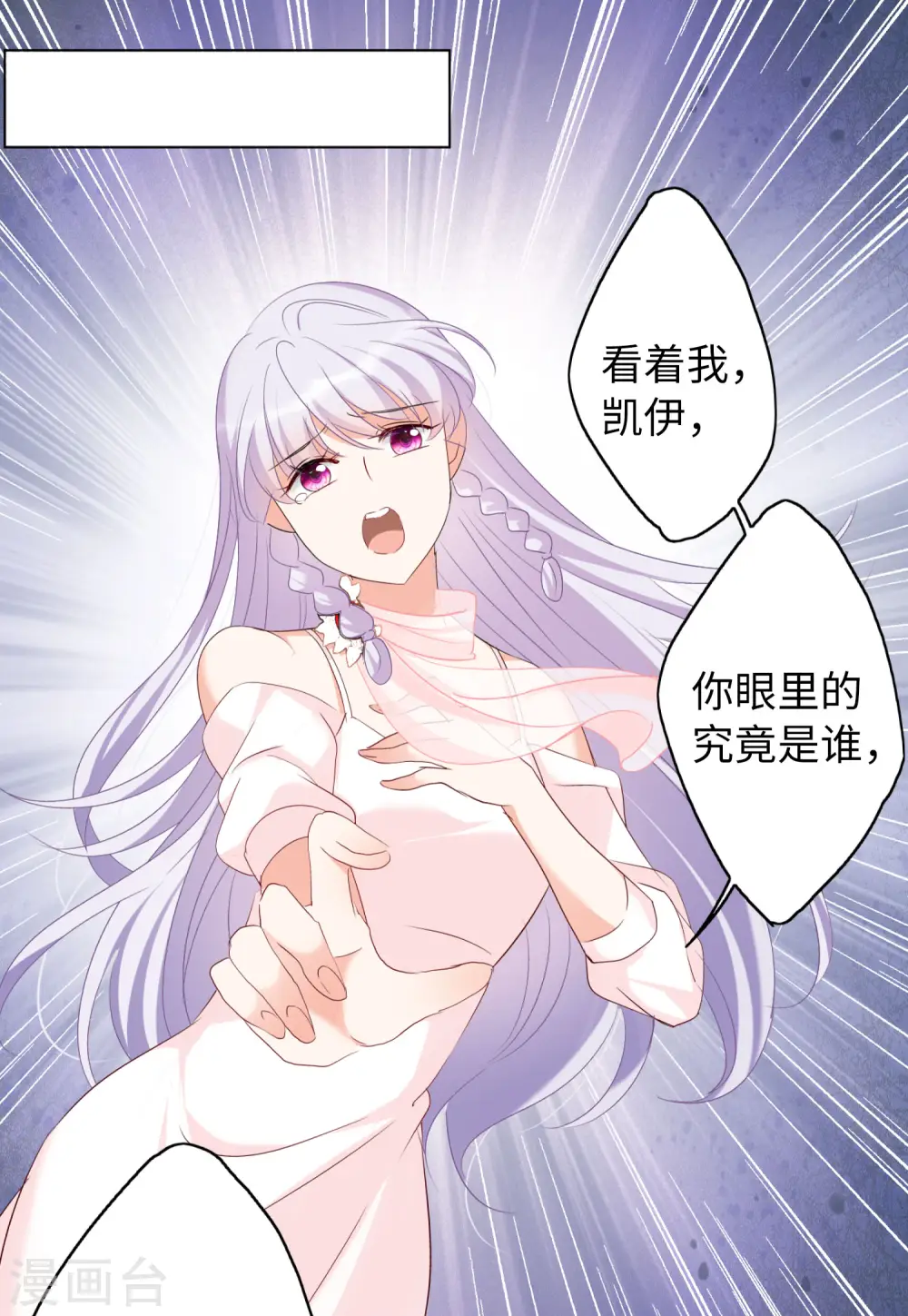 第54话 真相流出3 第14页