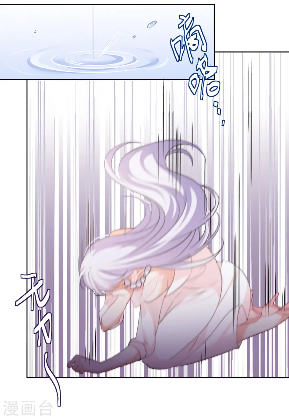 第54话 真相流出3 第17页