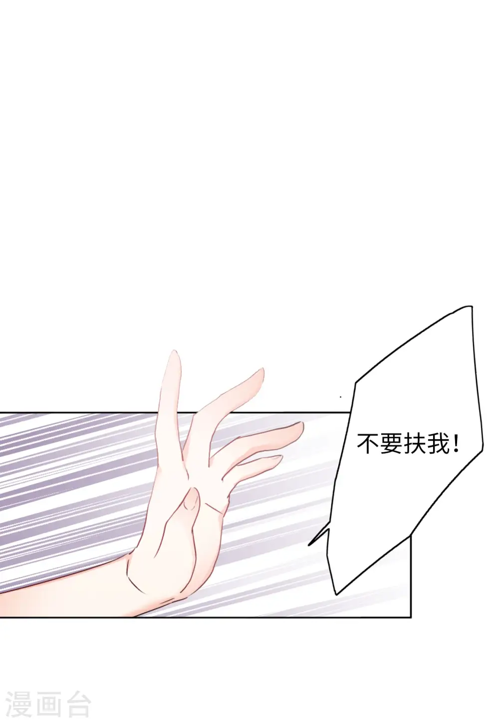 第54话 真相流出3 第18页