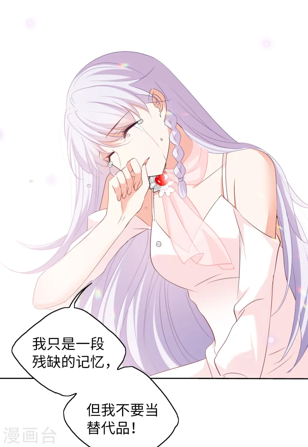 第54话 真相流出3 第20页