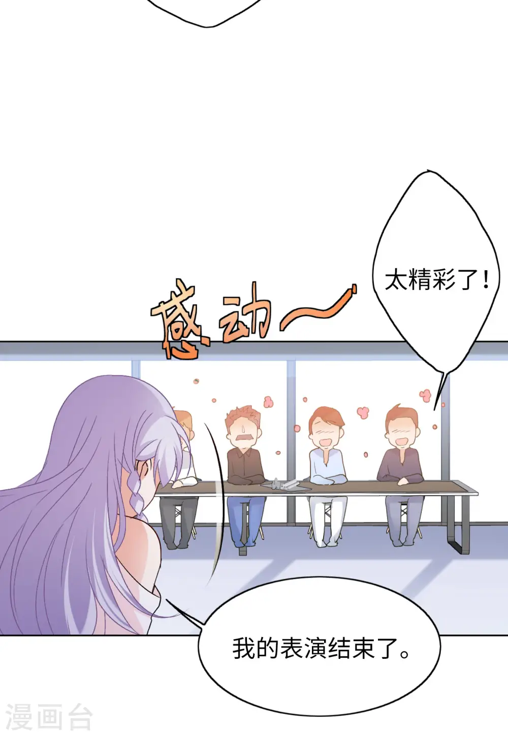 第54话 真相流出3 第21页