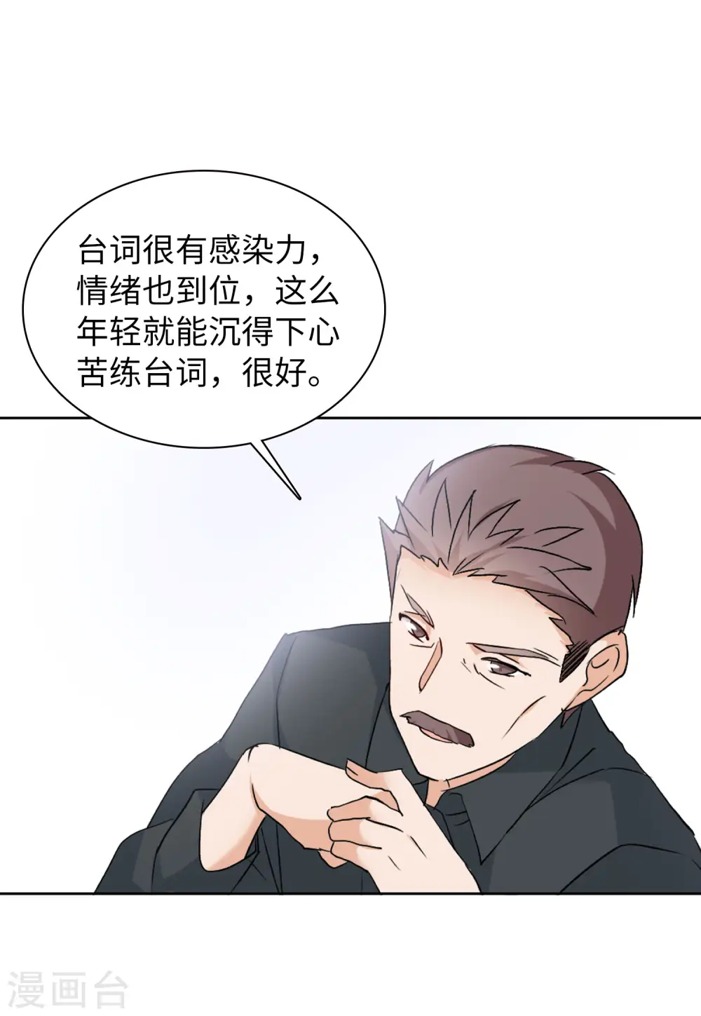 第54话 真相流出3 第22页