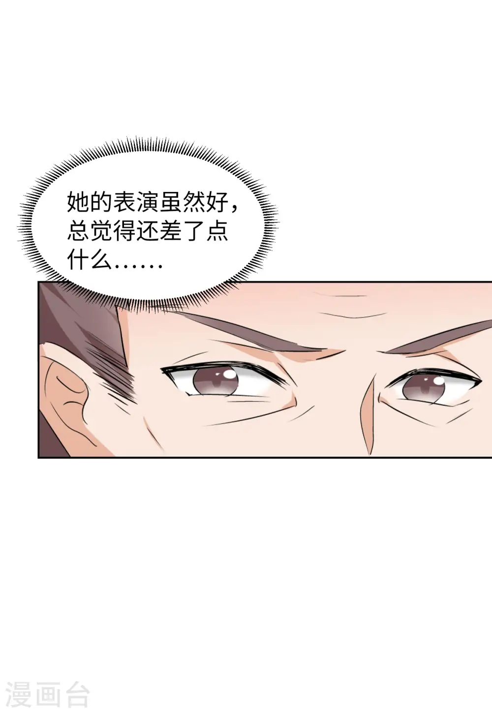 第54话 真相流出3 第25页