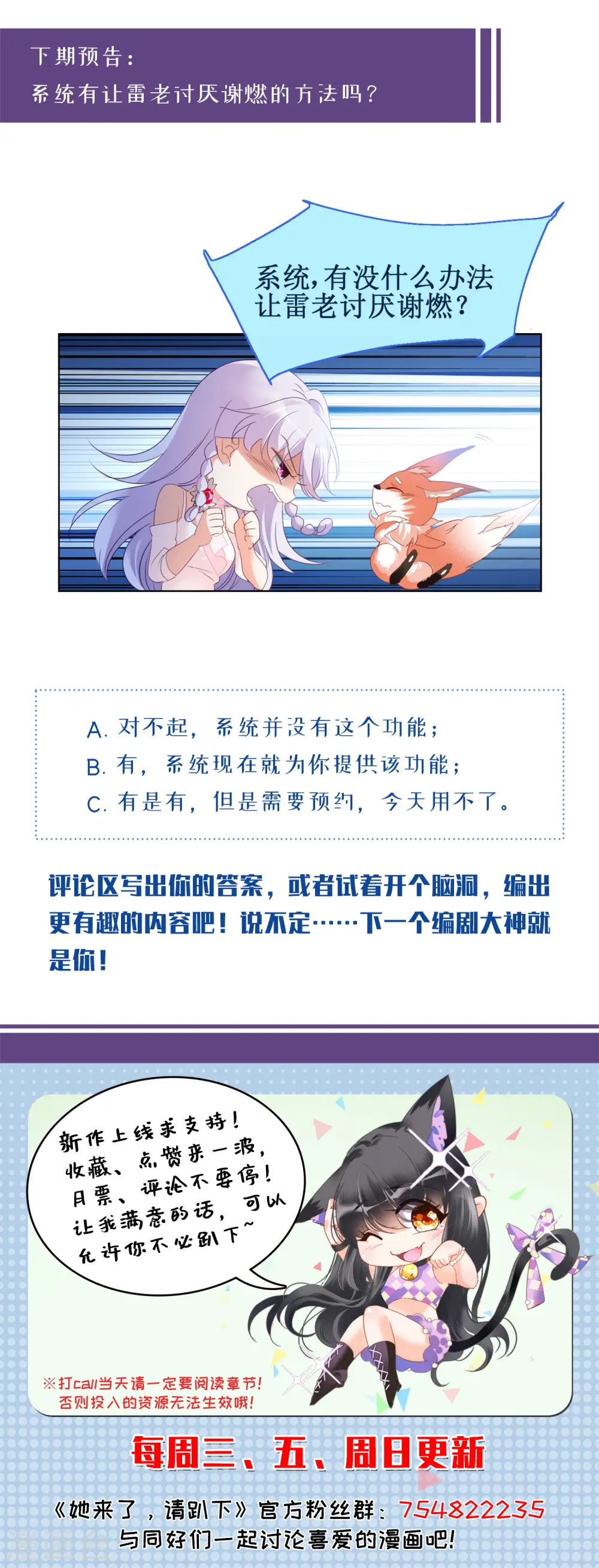 第54话 真相流出3 第29页