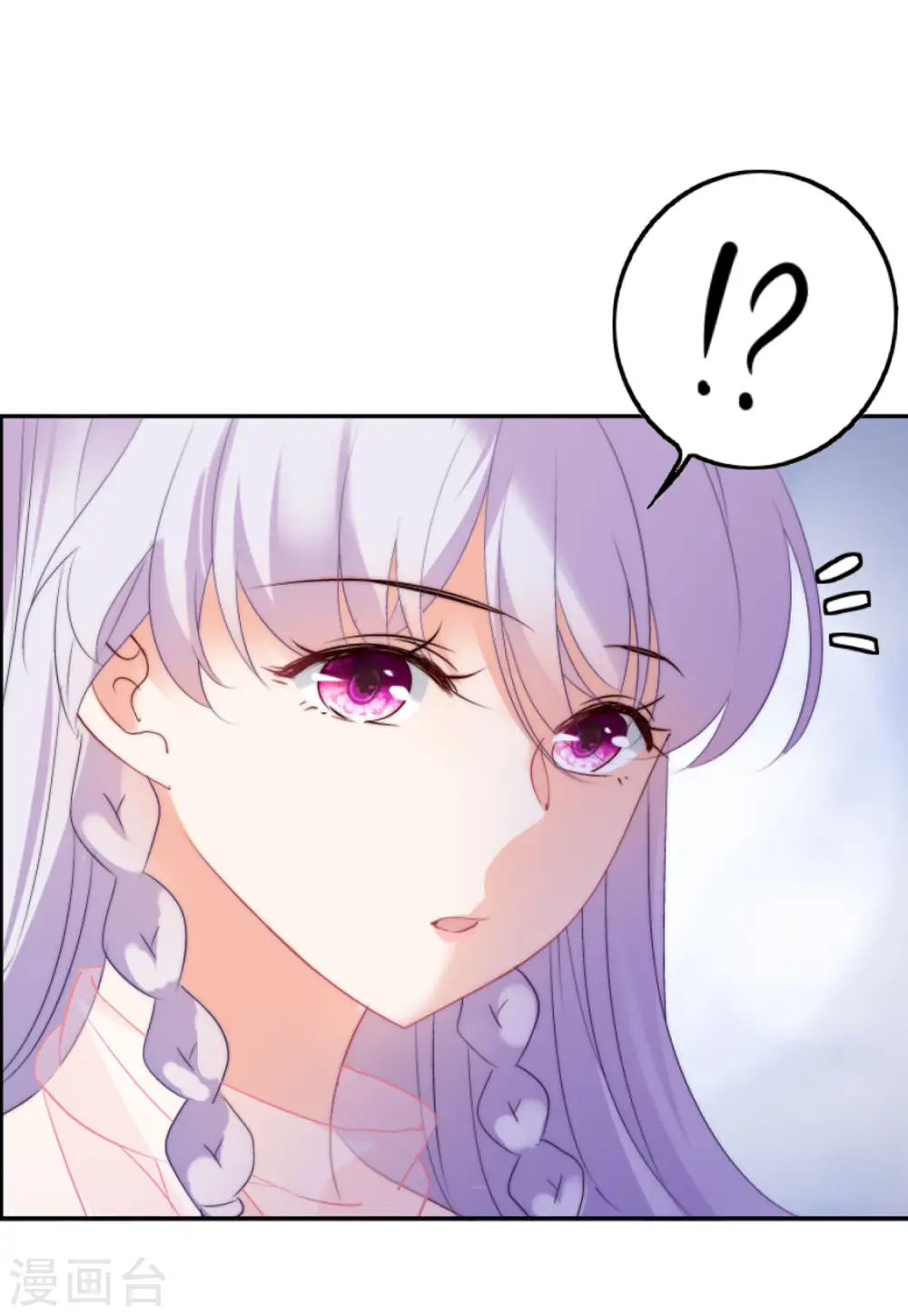 第55话 打脸白莲花1 第4页
