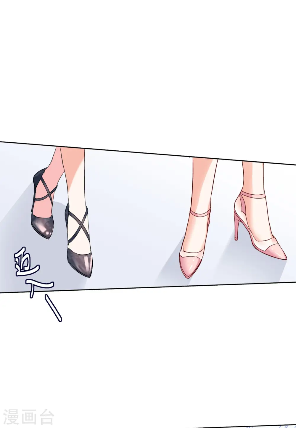 第55话 打脸白莲花1 第7页