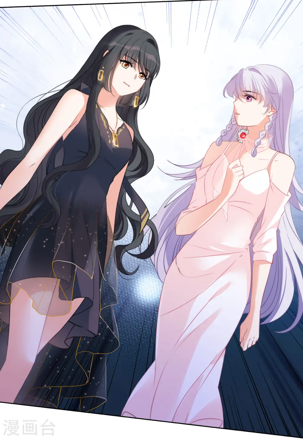 第55话 打脸白莲花1 第8页