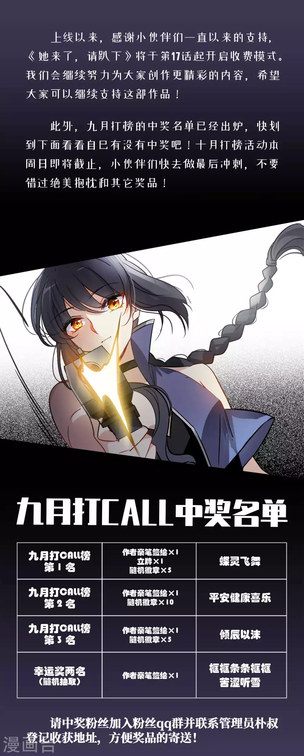 收费公告&中奖名单 第1页