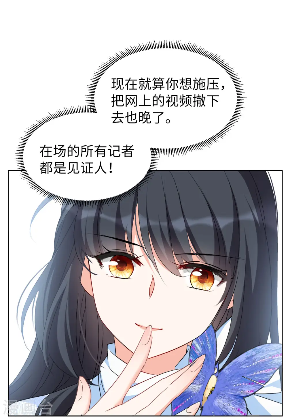 第53话 真相流出2 第4页