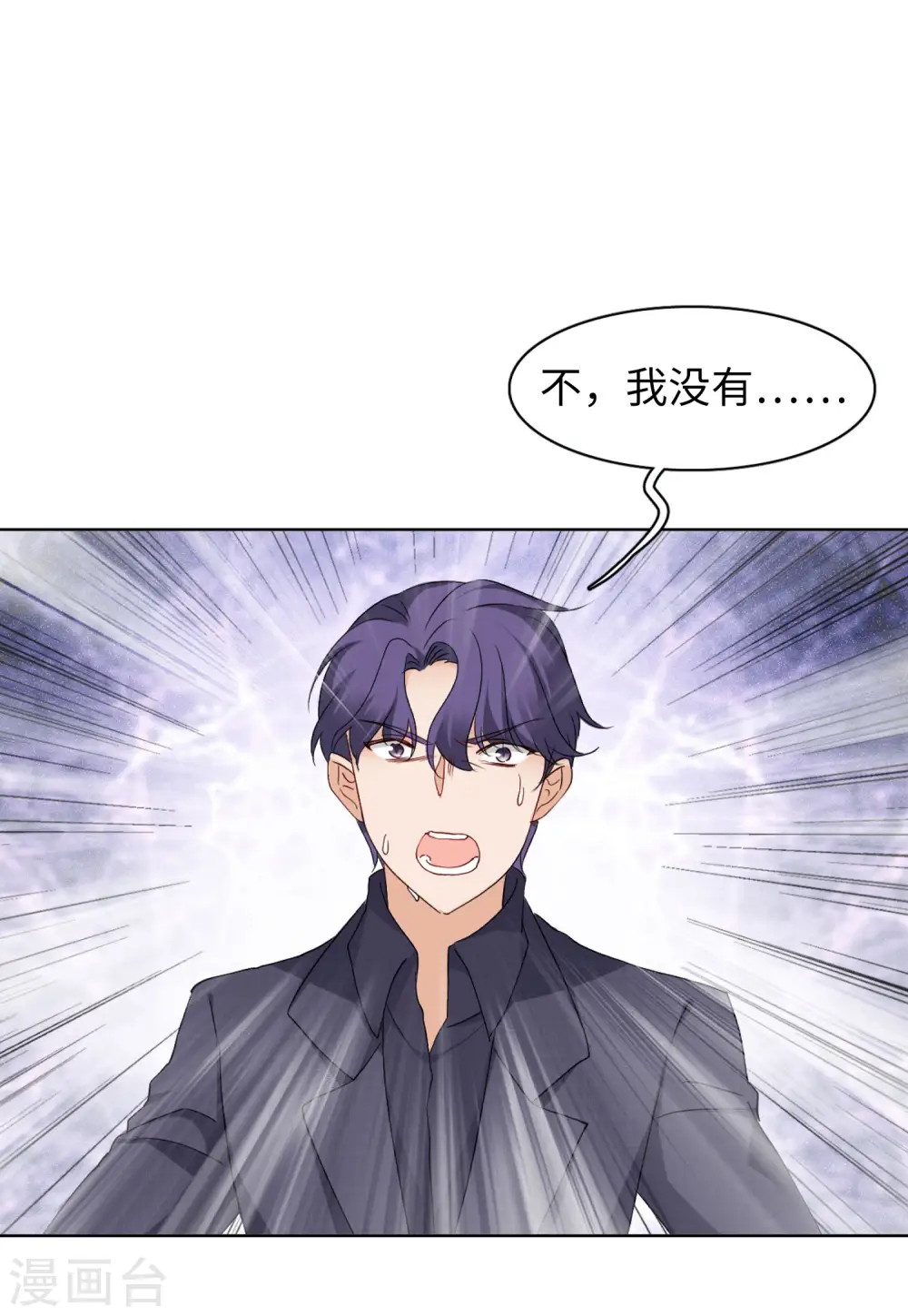 第53话 真相流出2 第6页