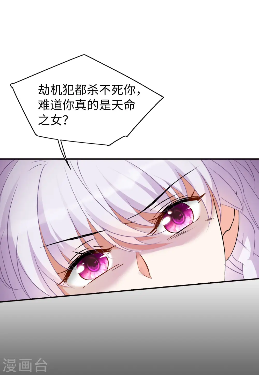 第53话 真相流出2 第13页