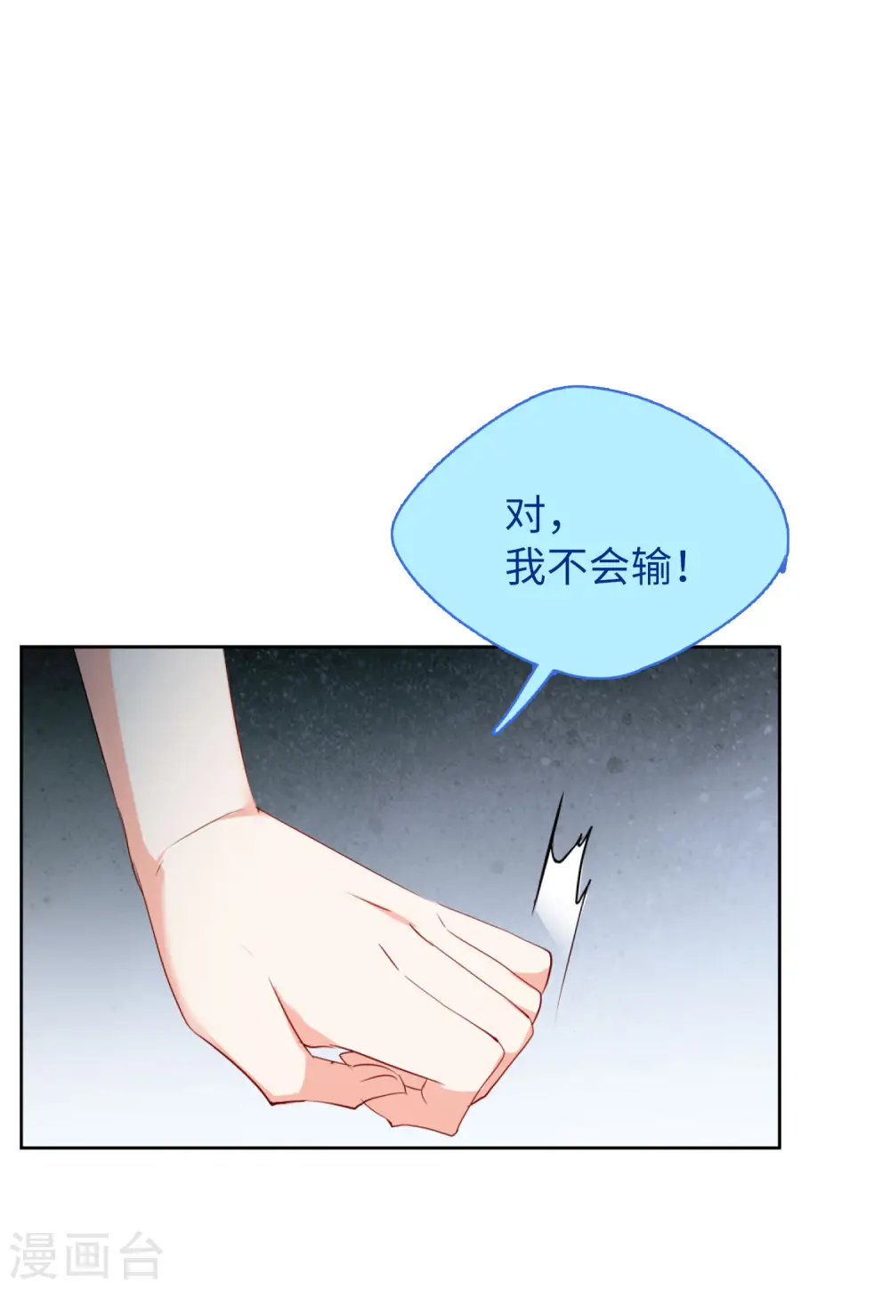 第53话 真相流出2 第21页