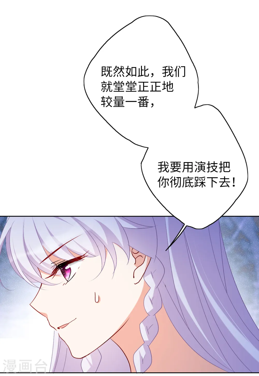 第53话 真相流出2 第22页