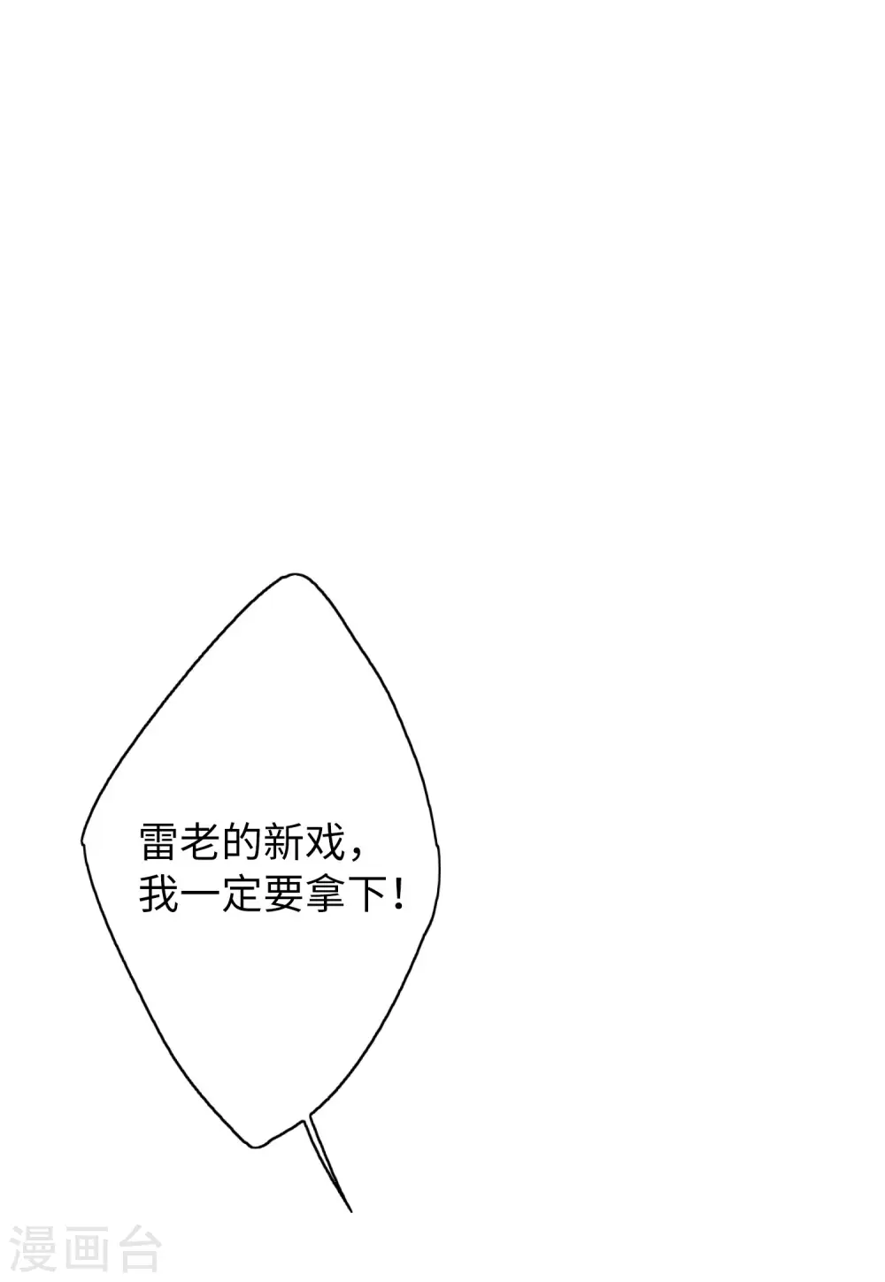 第53话 真相流出2 第23页