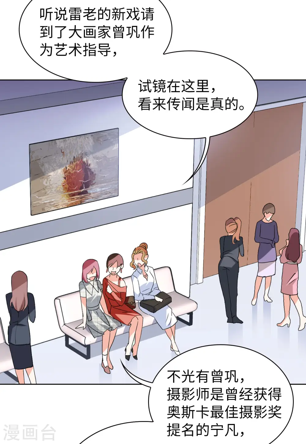 第53话 真相流出2 第27页