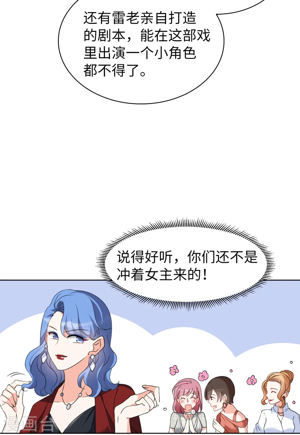 第53话 真相流出2 第28页
