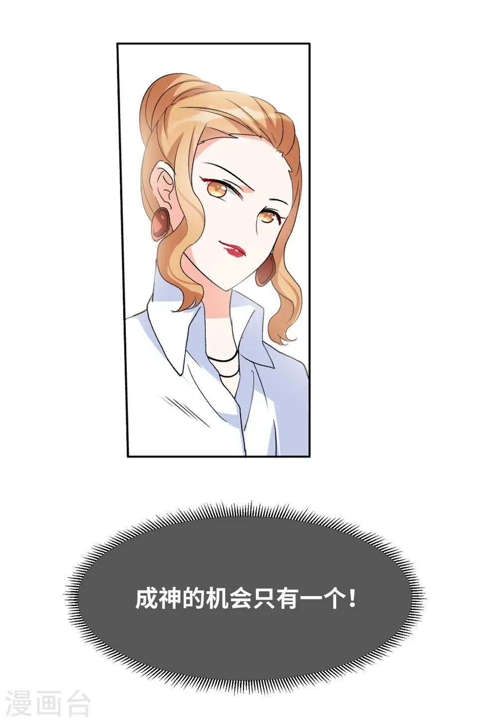 第53话 真相流出2 第30页