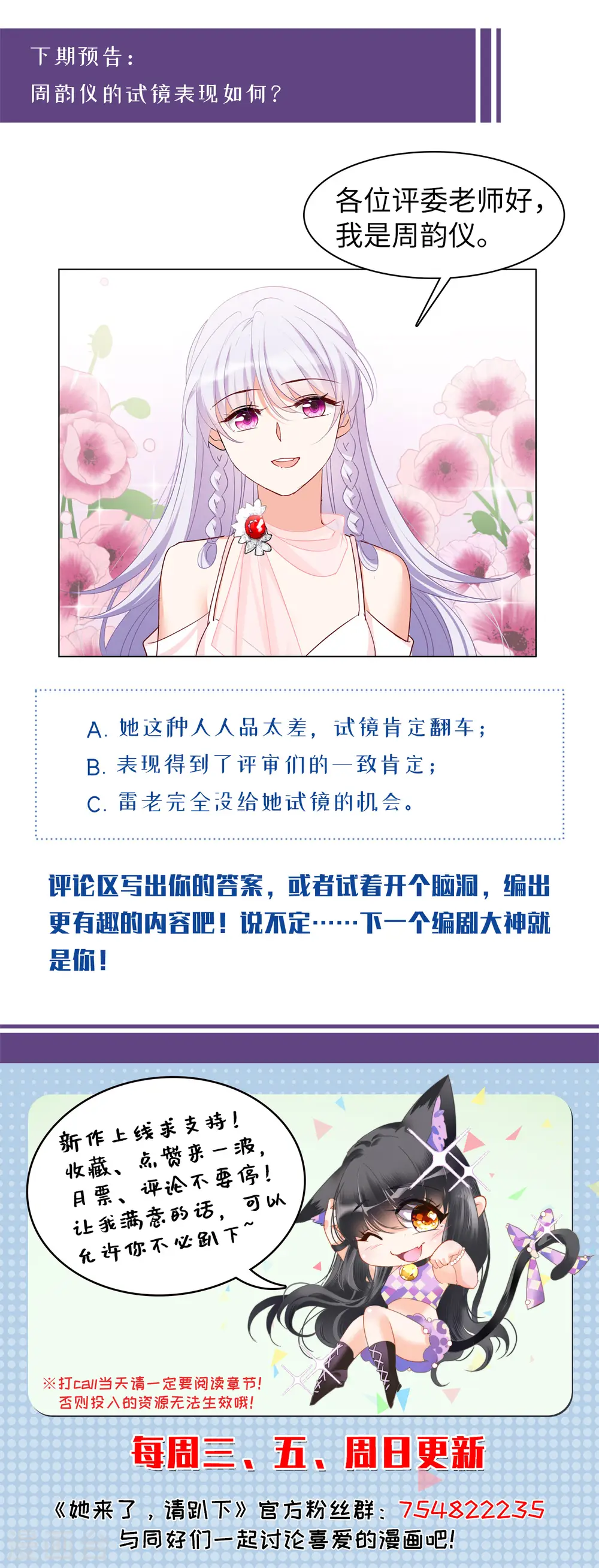 第53话 真相流出2 第32页