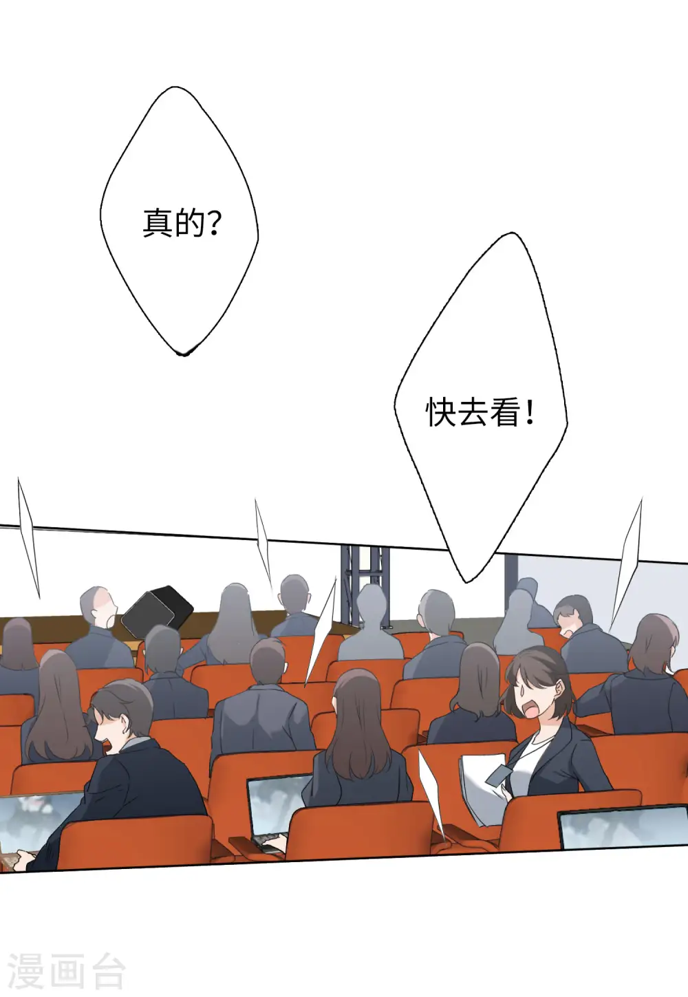 第52话 真相流出1 第6页