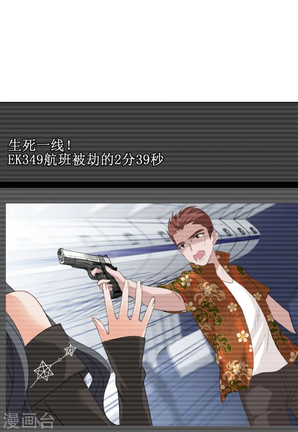 第52话 真相流出1 第10页