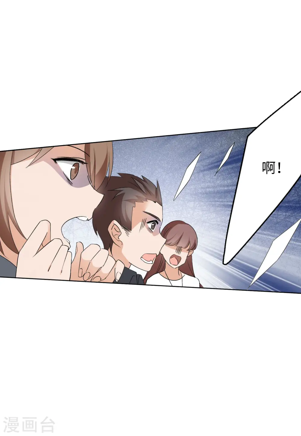 第52话 真相流出1 第15页