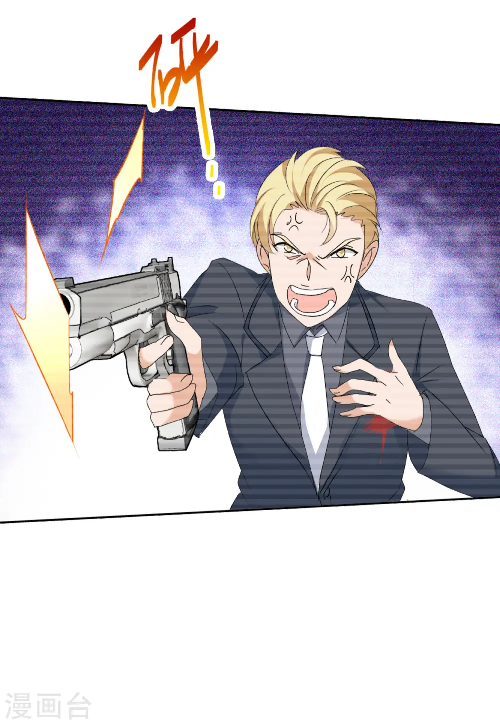 第52话 真相流出1 第16页