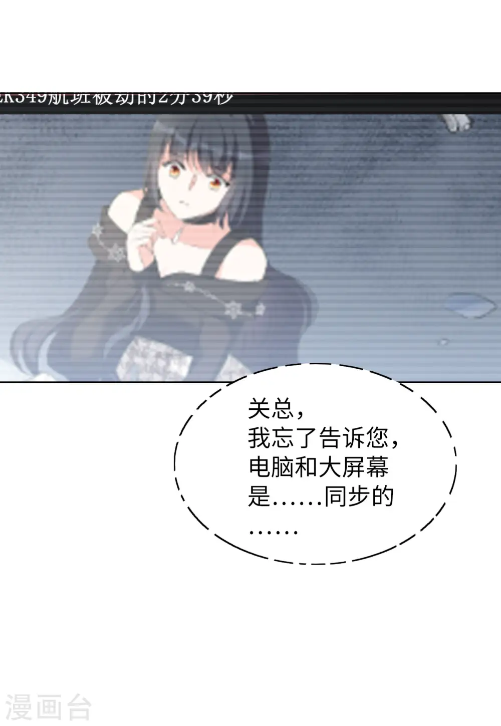 第52话 真相流出1 第27页