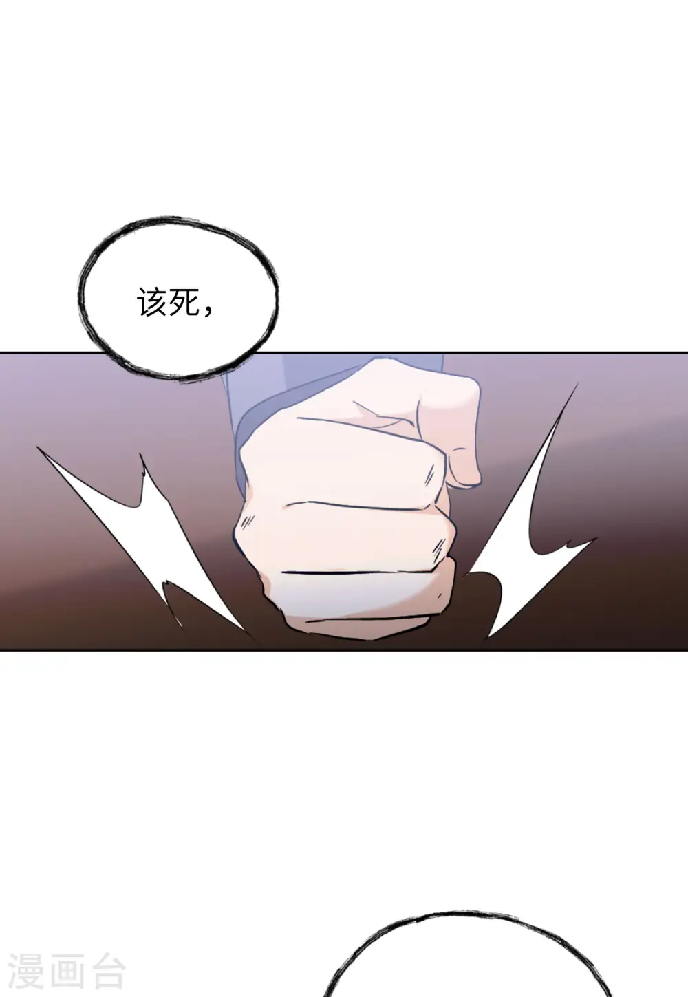 第52话 真相流出1 第28页