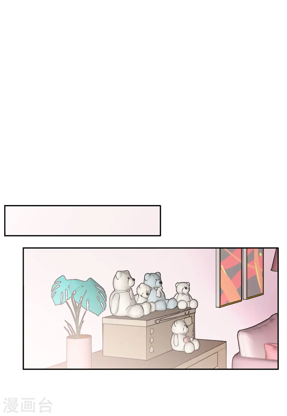 第51话 打脸3 第3页
