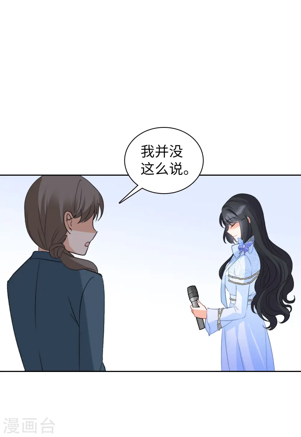 第51话 打脸3 第7页