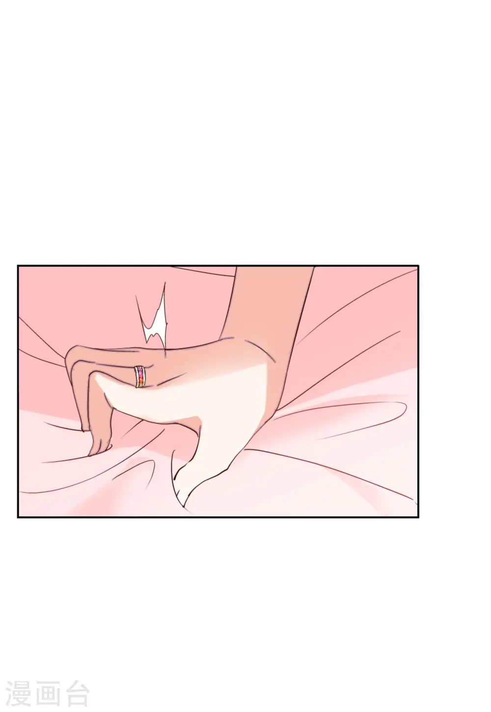 第51话 打脸3 第13页