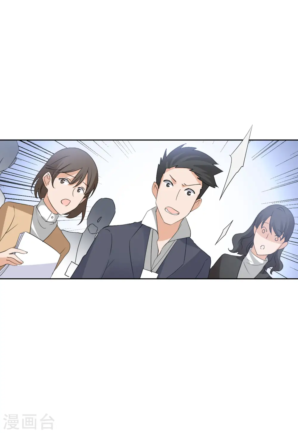 第51话 打脸3 第19页