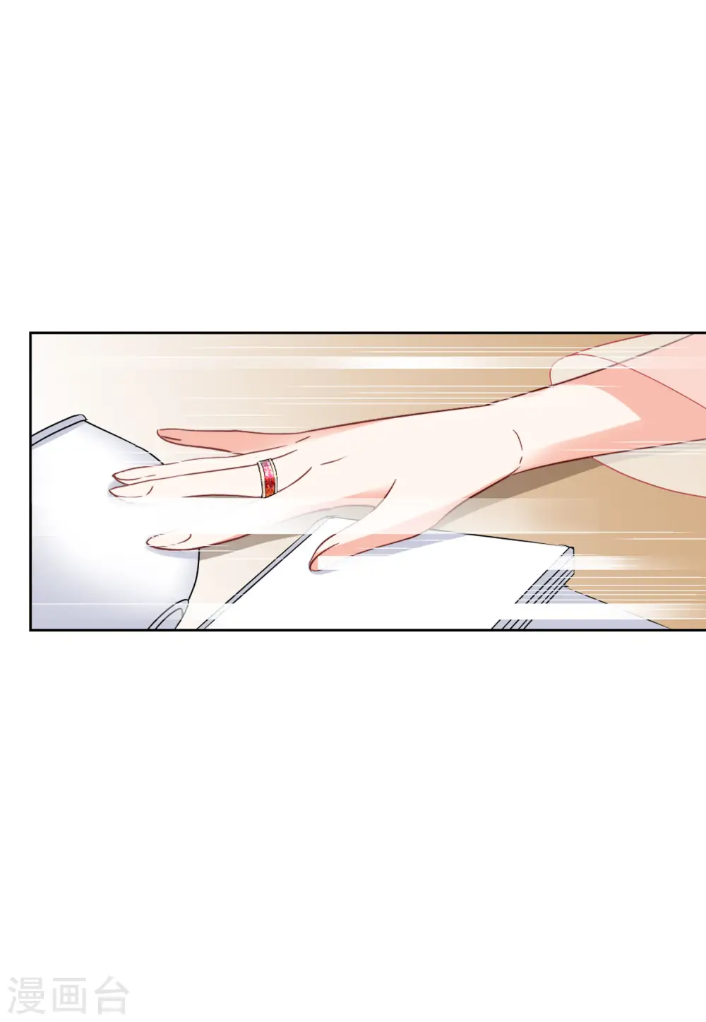 第51话 打脸3 第27页