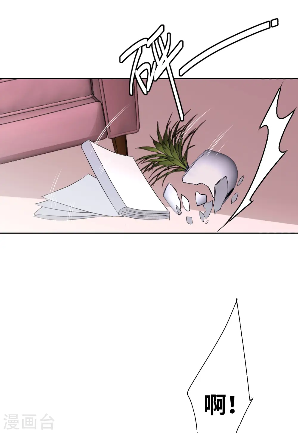 第51话 打脸3 第28页