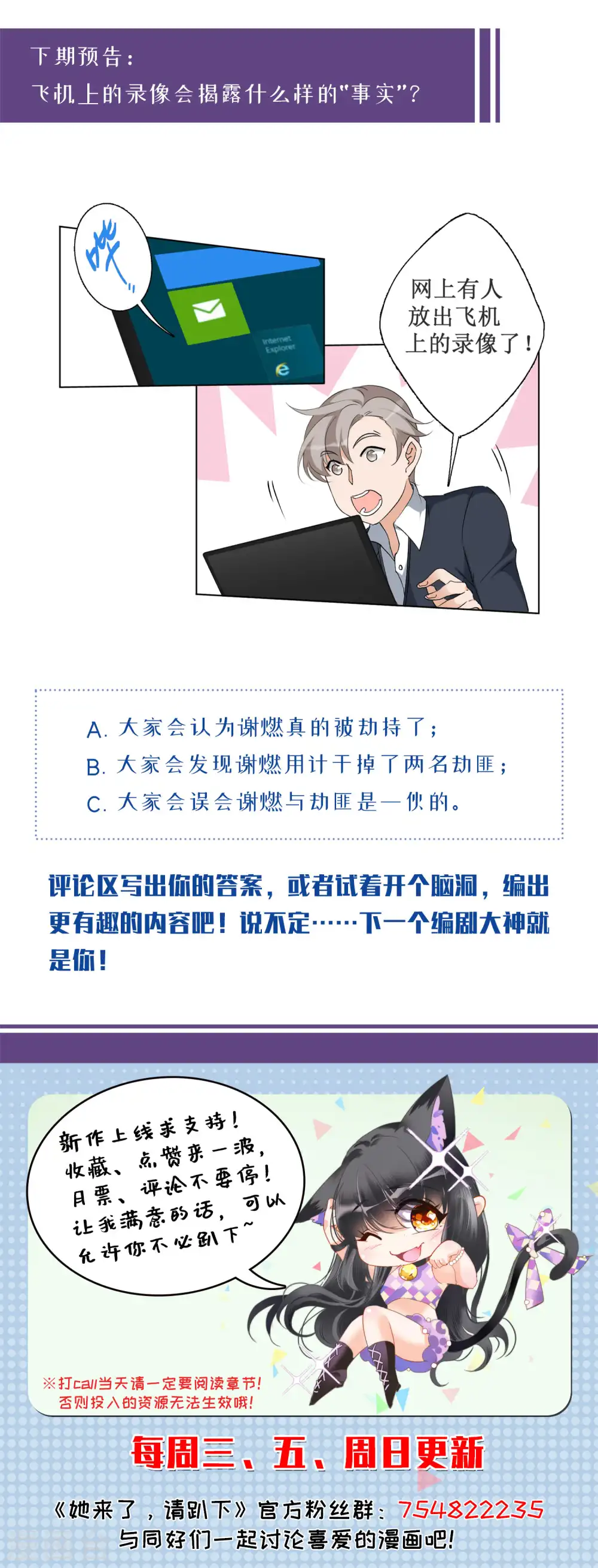第51话 打脸3 第30页