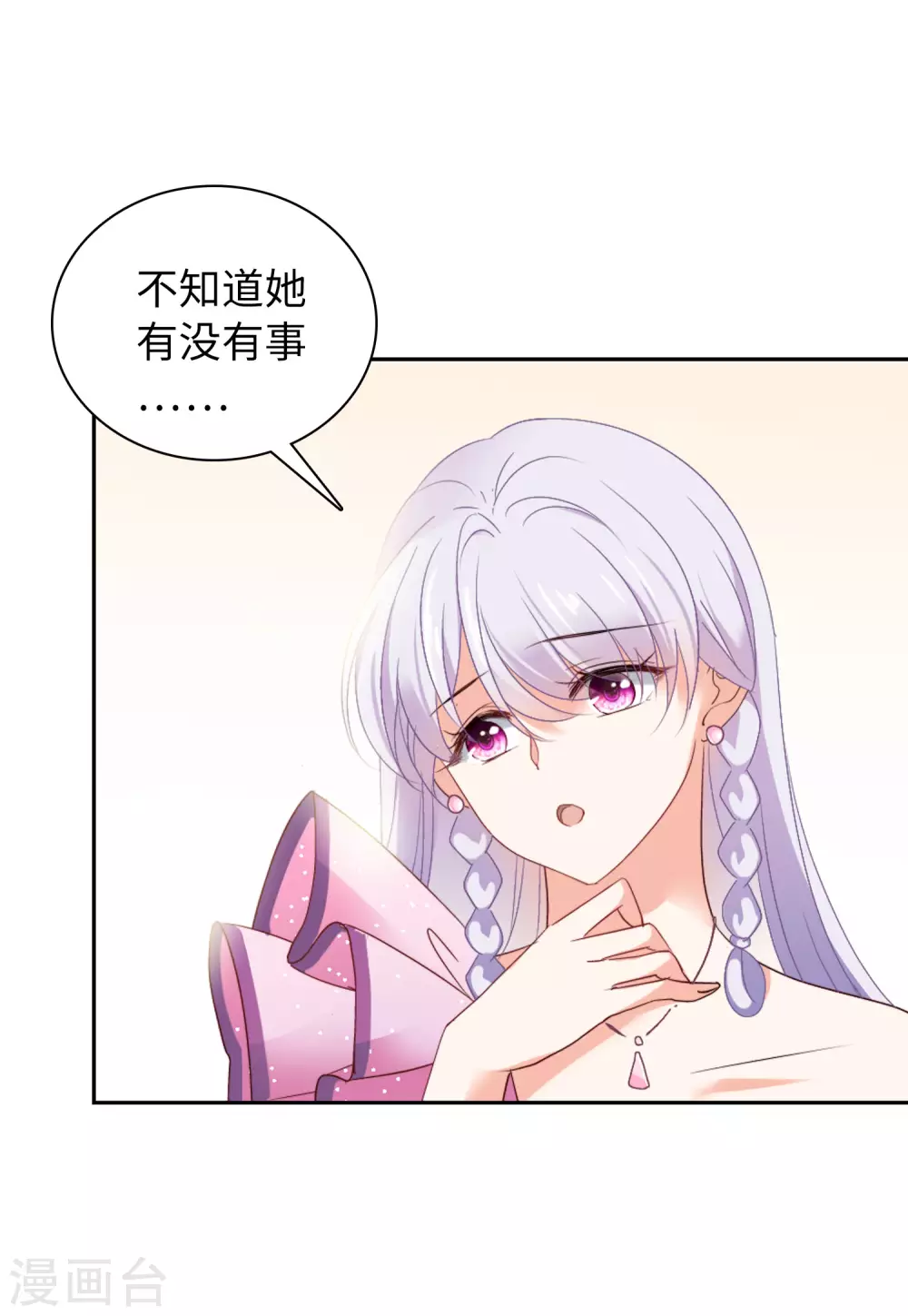 第49话 打脸1 第5页
