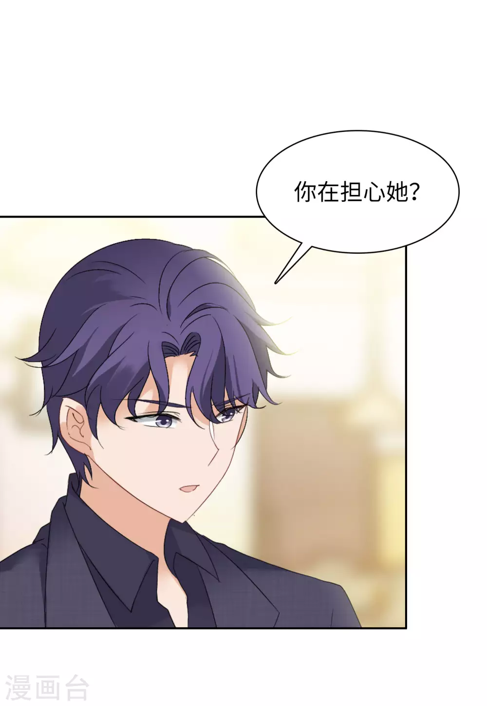 第49话 打脸1 第6页