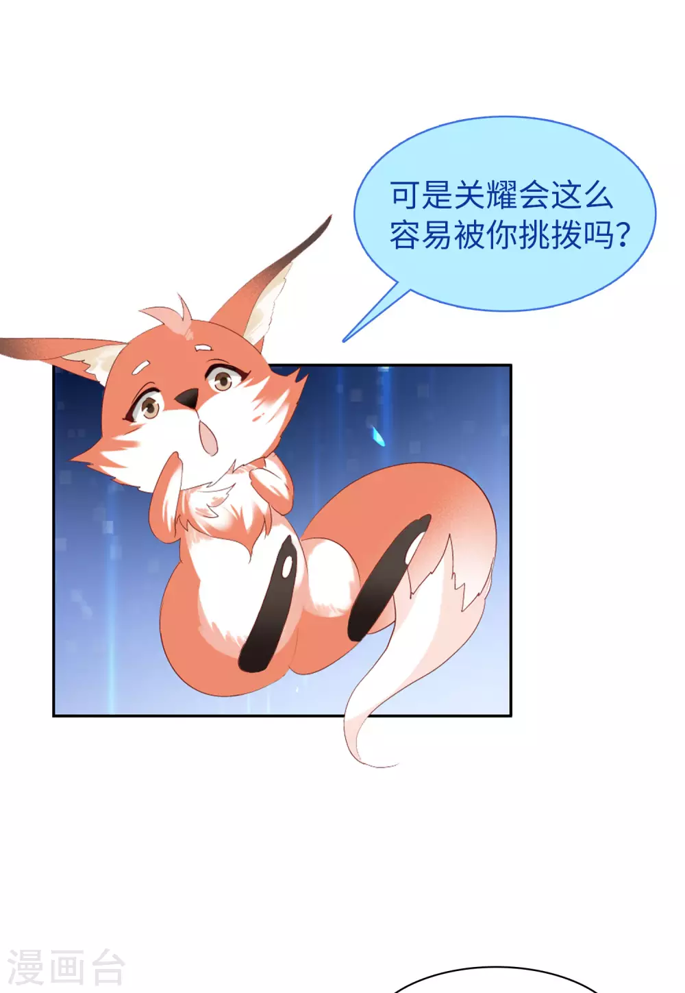 第49话 打脸1 第10页