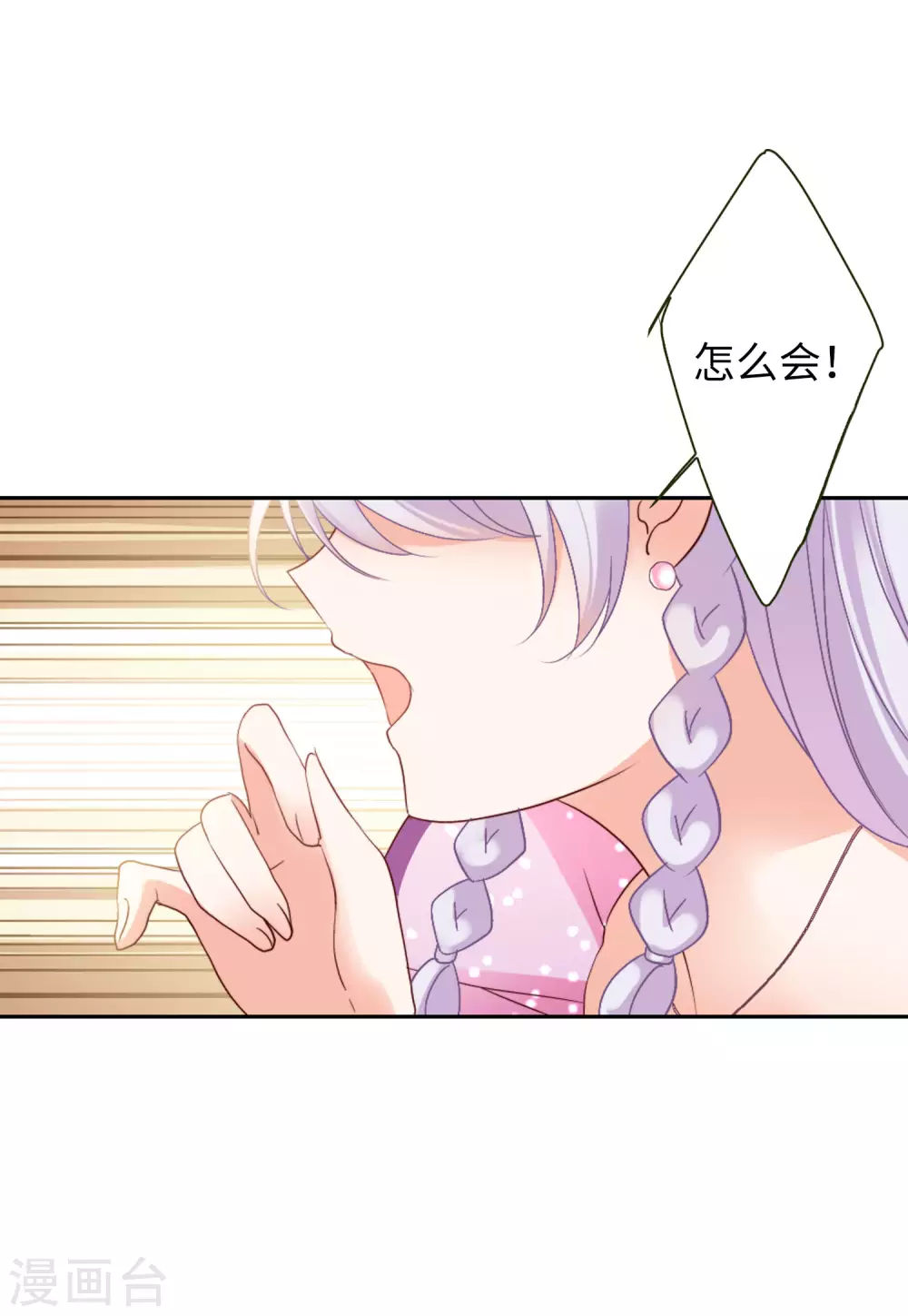 第49话 打脸1 第15页
