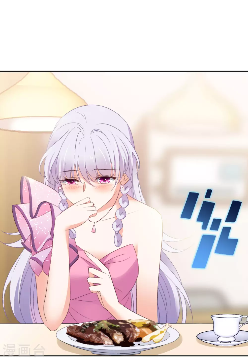 第49话 打脸1 第18页