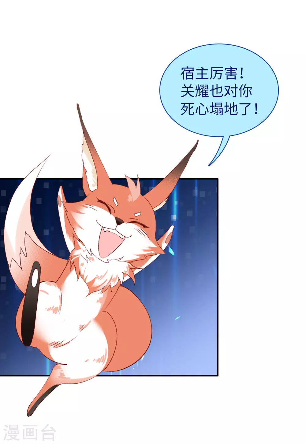 第49话 打脸1 第20页