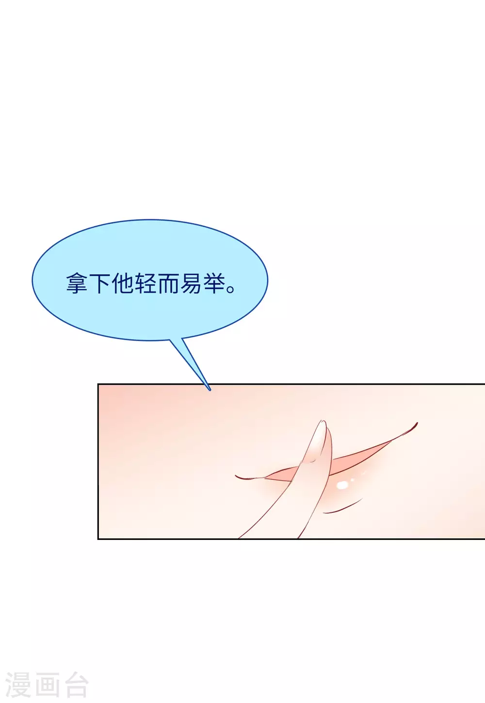 第49话 打脸1 第22页