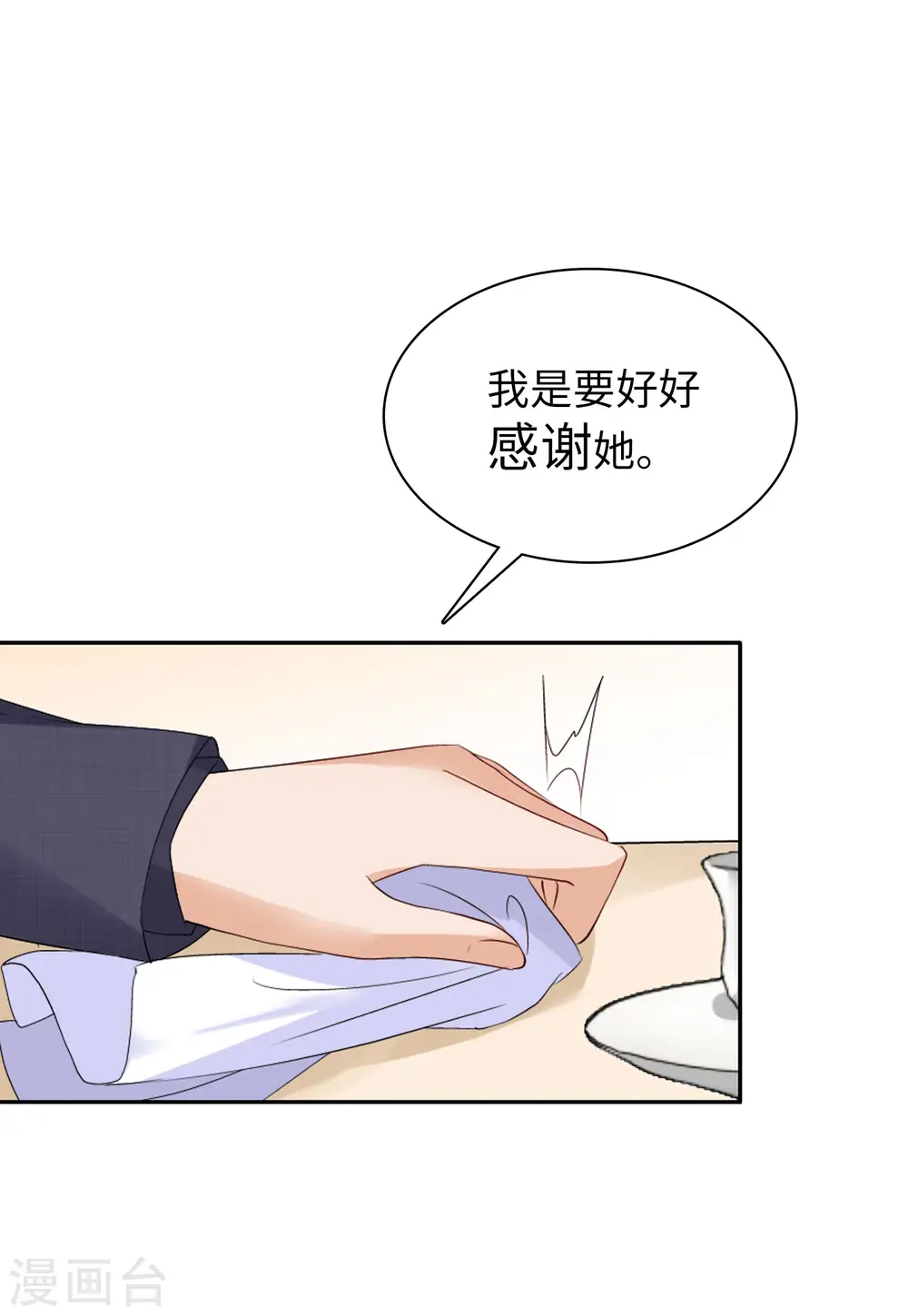 第49话 打脸1 第25页