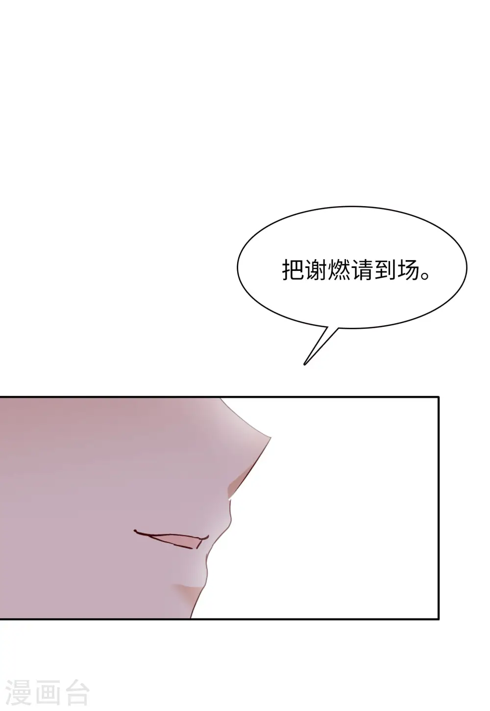 第49话 打脸1 第28页