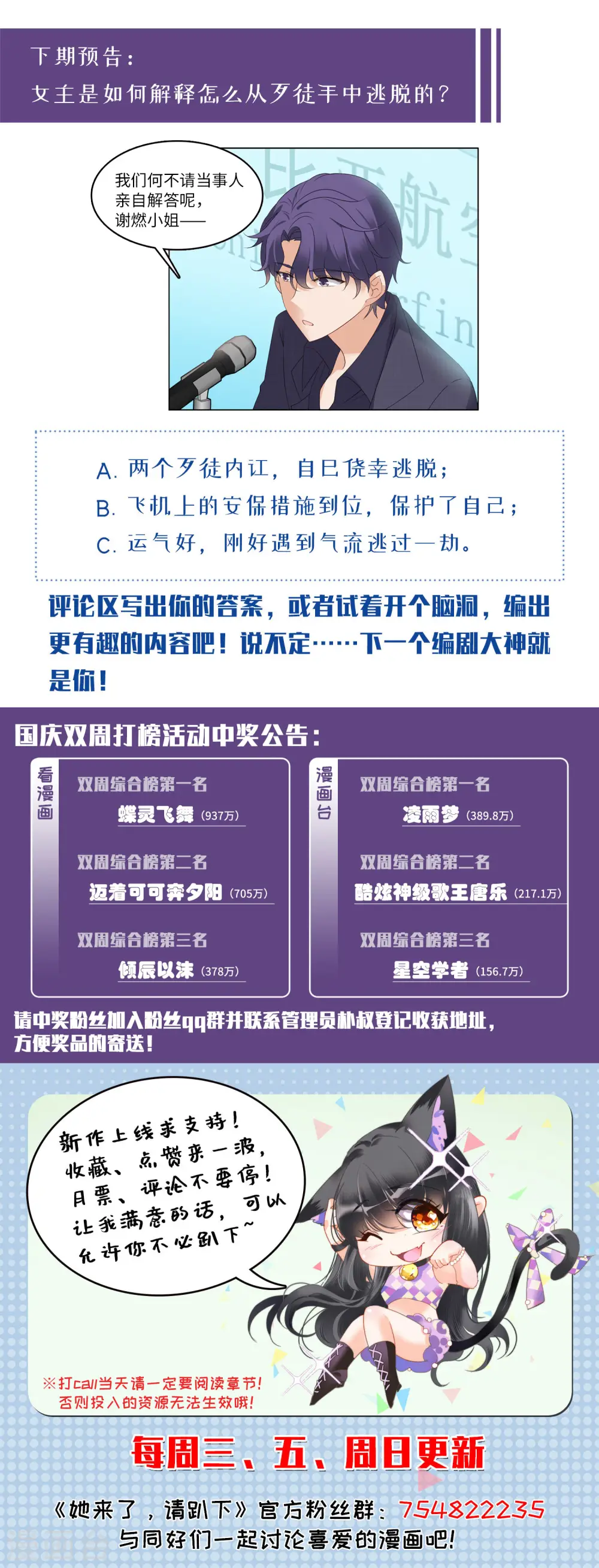 第49话 打脸1 第30页