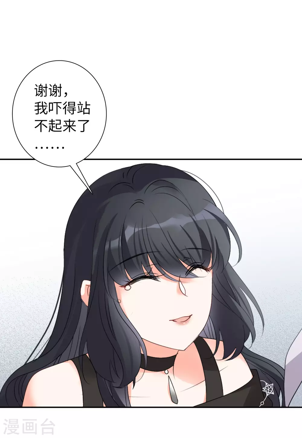 第48话 劫机4 第5页