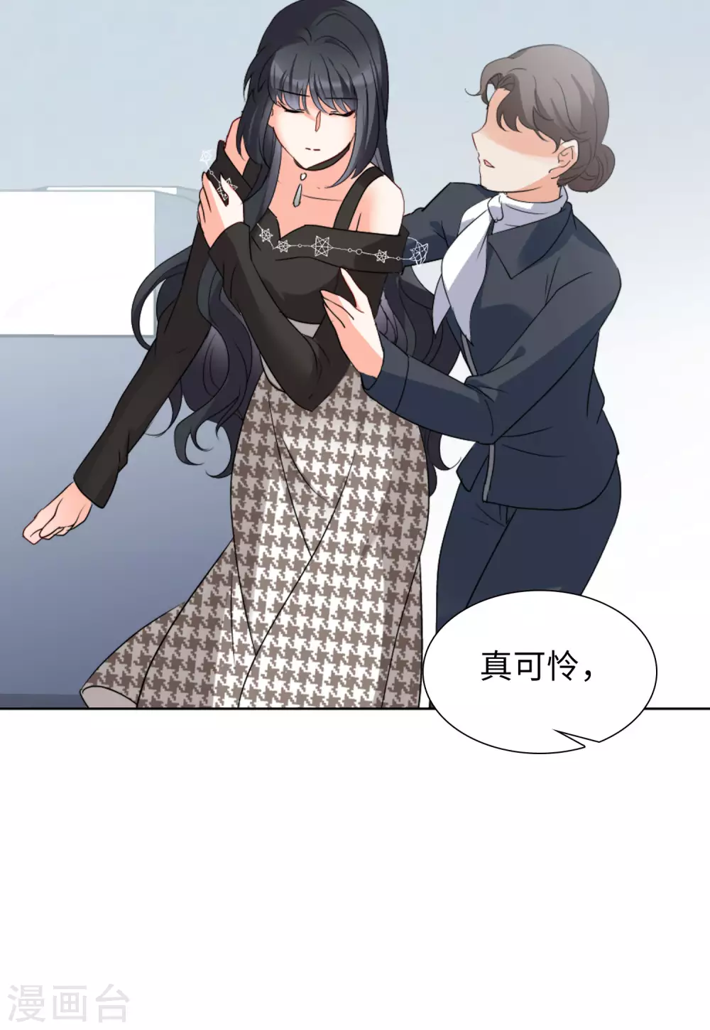 第48话 劫机4 第10页